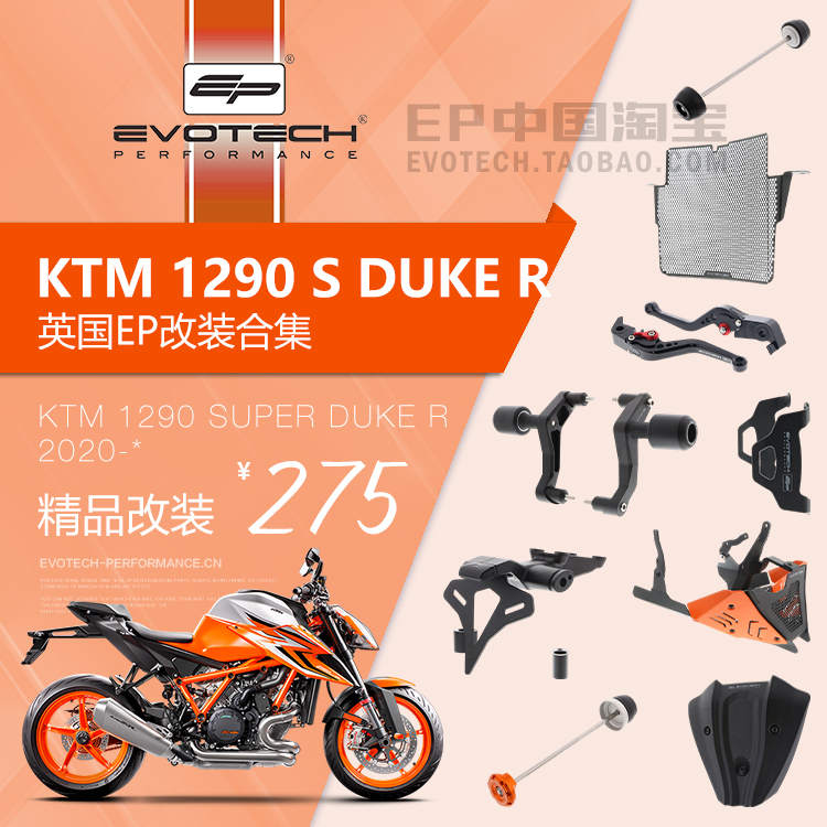 EVOTCH正品P正品P改装KM