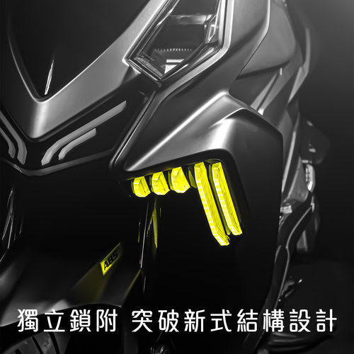 三阳DRG一代改装日行灯转向灯