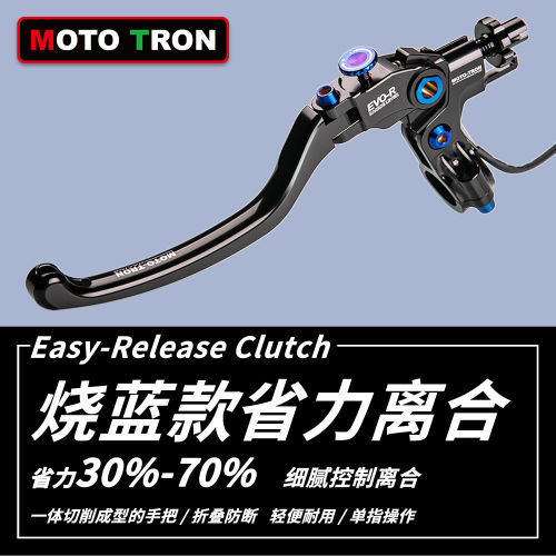 MOTOTRON省力离合拉杆总成通用