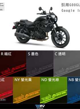 DIMOTIV 适用川崎ELIMINTOR消除者500 改装变色大灯保护片 DMV