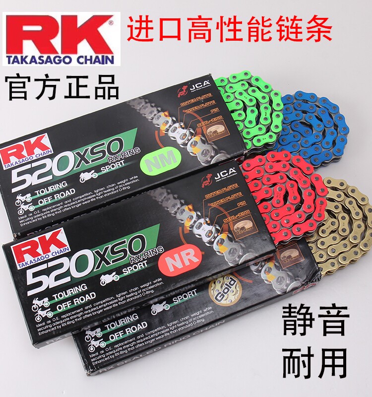 일본 RK 체인 XSO2 색상 520|525|530 블랙 골드 시리즈 레이싱 오토바이 수정 오일 씰 체인
