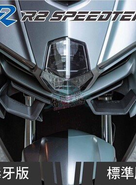 台湾R2SpeedTek 适用SYM三阳MMBCU曼巴 改装前下扰流下巴定风翼