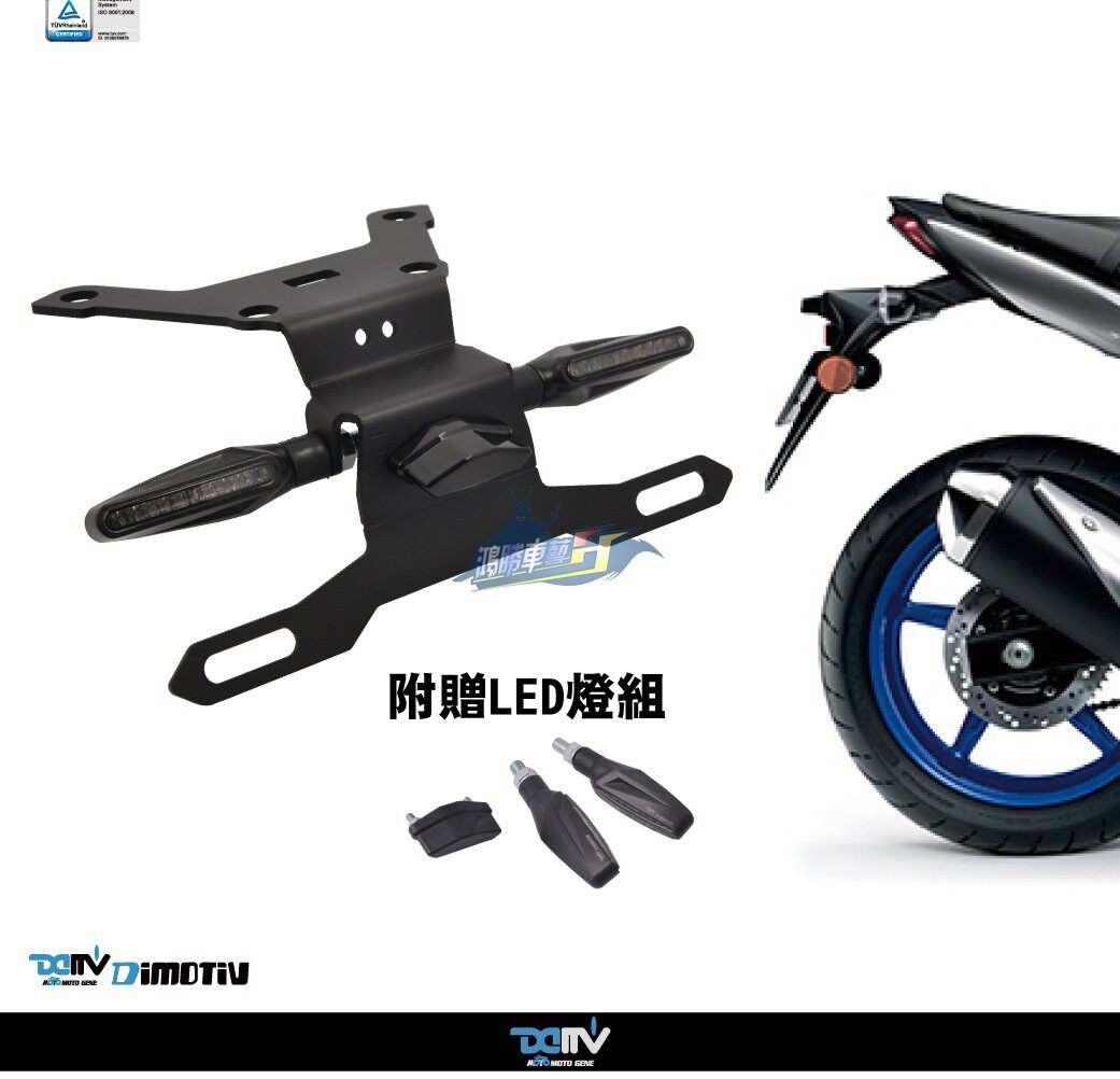 德国dimotiv 适用suzuki铃木 sv650 改装led短尾车牌架  dmv