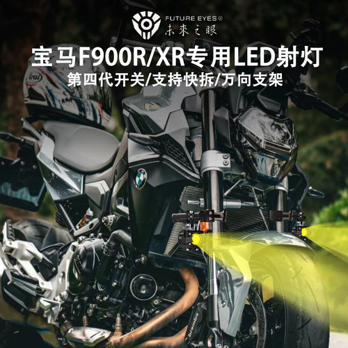 未来之眼F150未来之眼F15