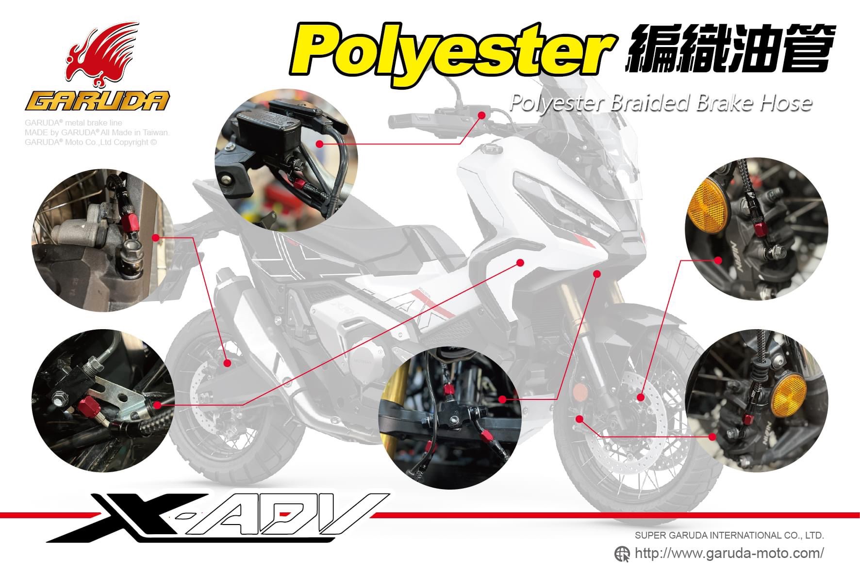 本田XADV750改装刹车金属油管