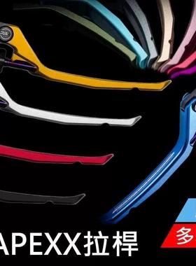 台湾APEXX正品 改装可调节刹车牛角左右拉杆一键驻车