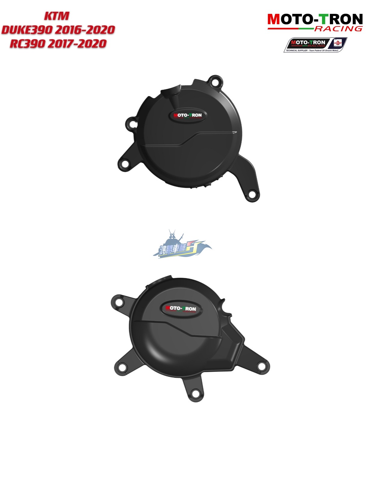 MOTOTRON改装杜克390发动机护盖