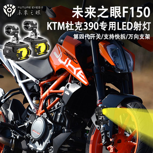 未来之眼F150未来之眼F15