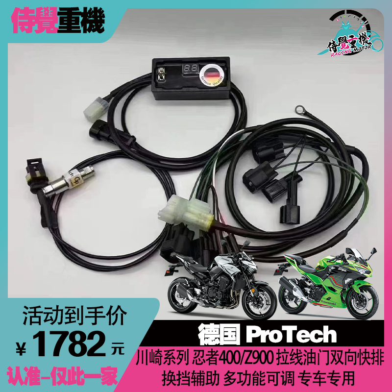 ProTech 适用 川崎Z900 忍者400 6R ZX4R 改装快排双向 换挡辅助 摩托车/装备/配件 其他摩托车用品 原图主图