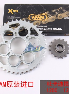 杜卡迪Multisrada 揽途 派克峰 安德鲁 1200 1260 大小牙盘前后齿