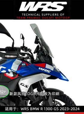 意大利WRS 适用宝马R1300GS 改装风挡风镜挡风玻璃加高大灯保护片