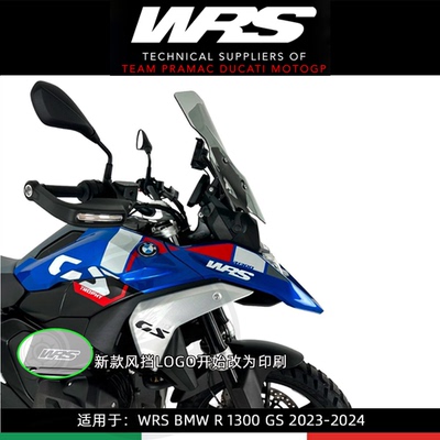 改装R1300GSWRS风挡风镜