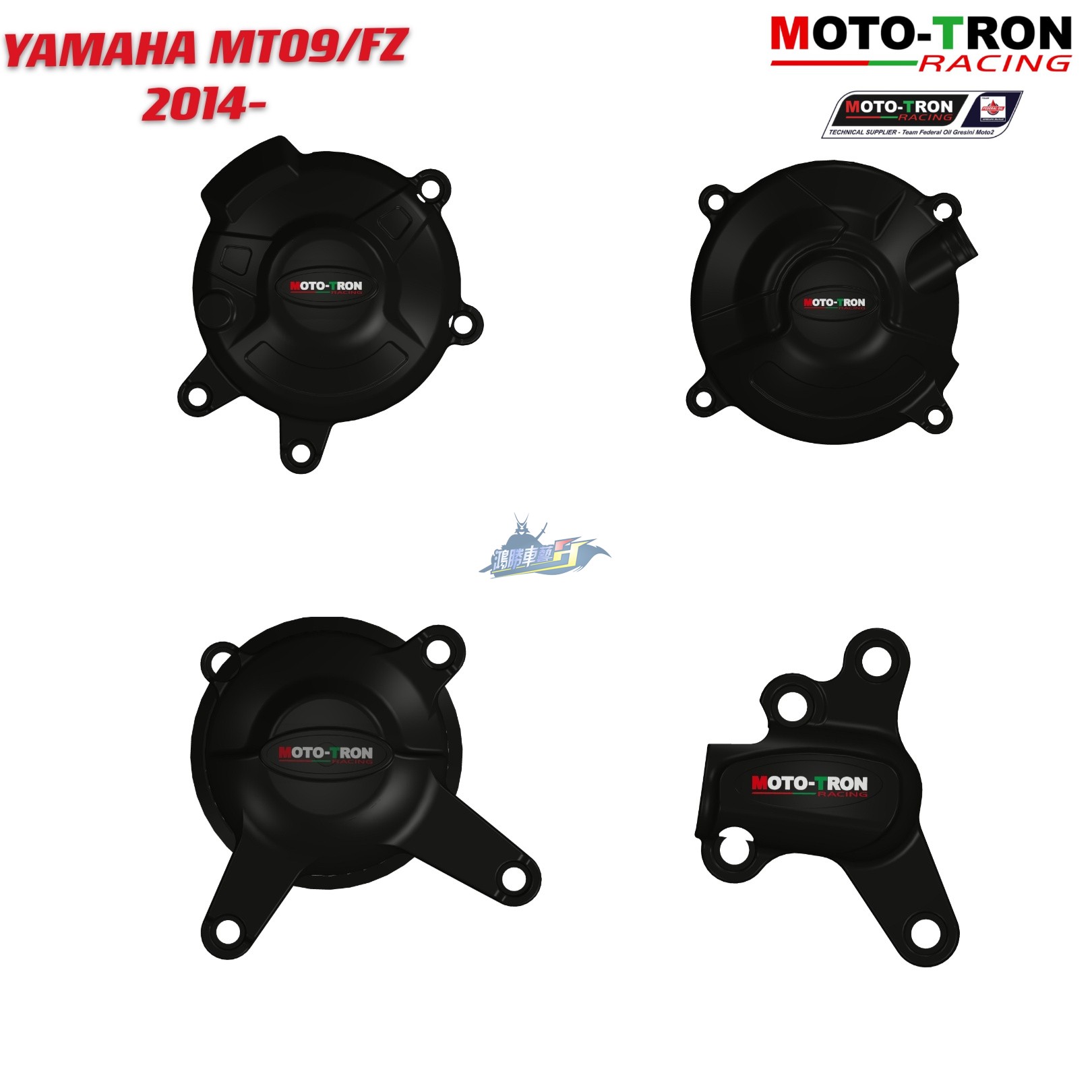 MOTOTRON改装XSR/MT09发动机护盖