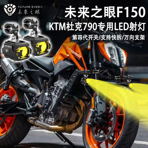 未来之眼F150未来之眼F15
