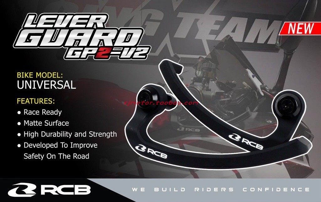 RCB刹车牛角护弓护手风切