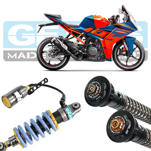 集亚GEARS 适用KTM RC390  改装前叉芯内管避震芯后减震