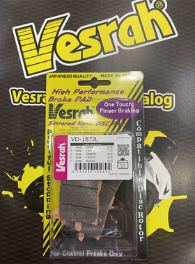 日本VESRAH威煞 适用本田XADV750/FORZA 改装高性能金属刹车皮