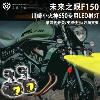 未来之眼F150未来之眼F15