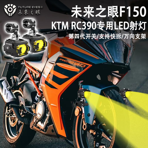 未来之眼F150未来之眼F15