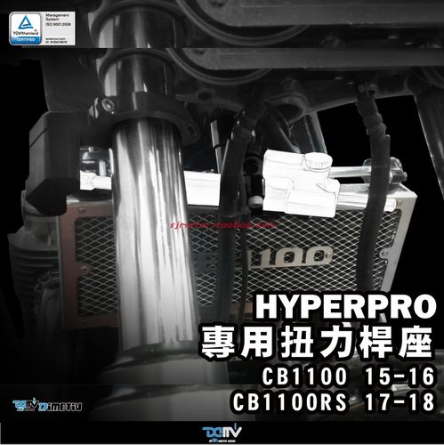 本田海魄ohlins奥林斯钛尺防甩头