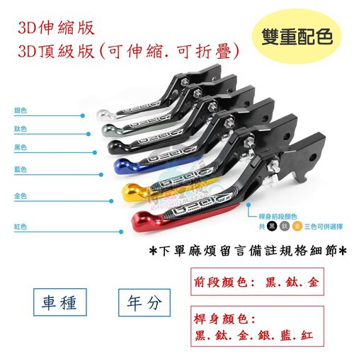 RIDEA改装刹车拉杆20段可调牛角
