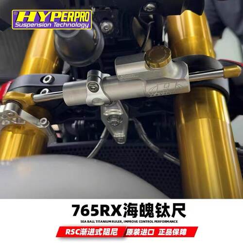 凯旋765钛尺底座支架防甩头