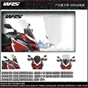 意大利WRS 改装升高风挡 挡风镜 杜卡迪揽途MTS 950 1200 1260