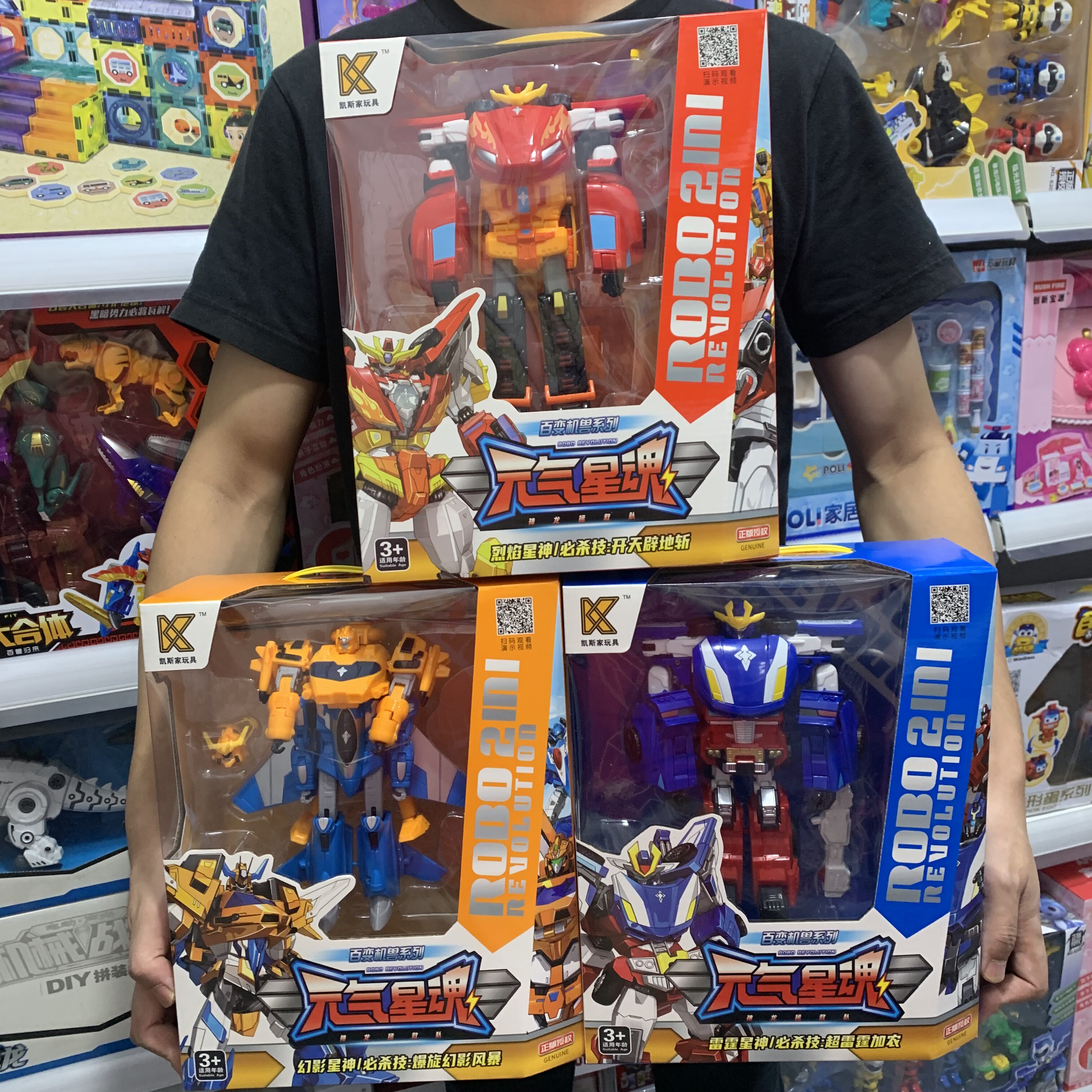 正版元气星魂变形合体机器人机甲手办儿童玩具烈焰星神裂空焰玩具
