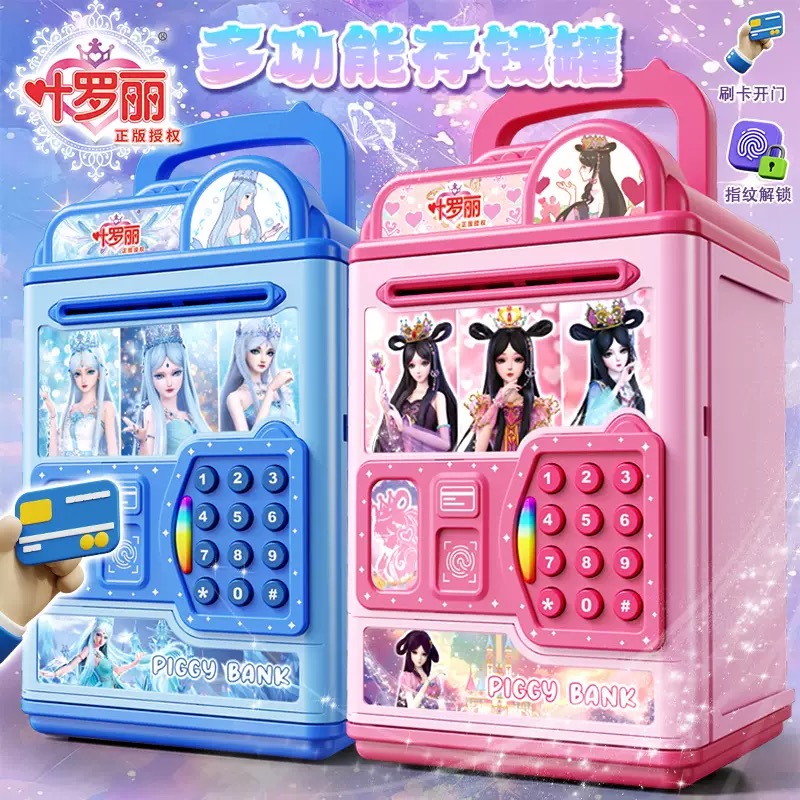 正版叶罗丽智能密码保险柜玩具储蓄罐指纹人脸存钱罐只进不出玩具