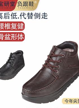 负跟鞋腰椎矫正前高后低宝研堂
