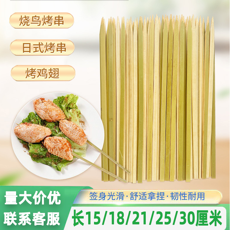 烧鸟青皮竹签日式一次性商用批发