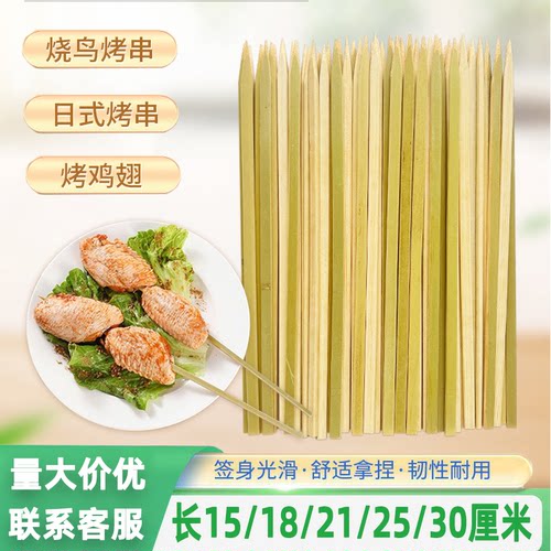 烧鸟青皮竹签日式一次性商用批发