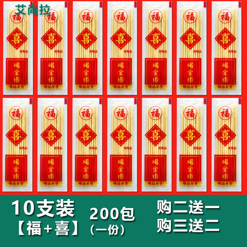 宴席酒席牙签透明小包装袋装10支装双头竹牙签流水席商家用200包