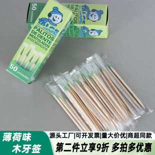 高级木制牙签一次性结婚独立包装家用双头随身便携餐厅旅行木牙签