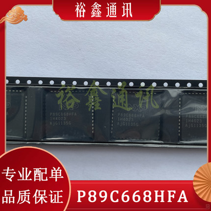 全新现货 P89C668HFA  P89C668 贴片集成电路