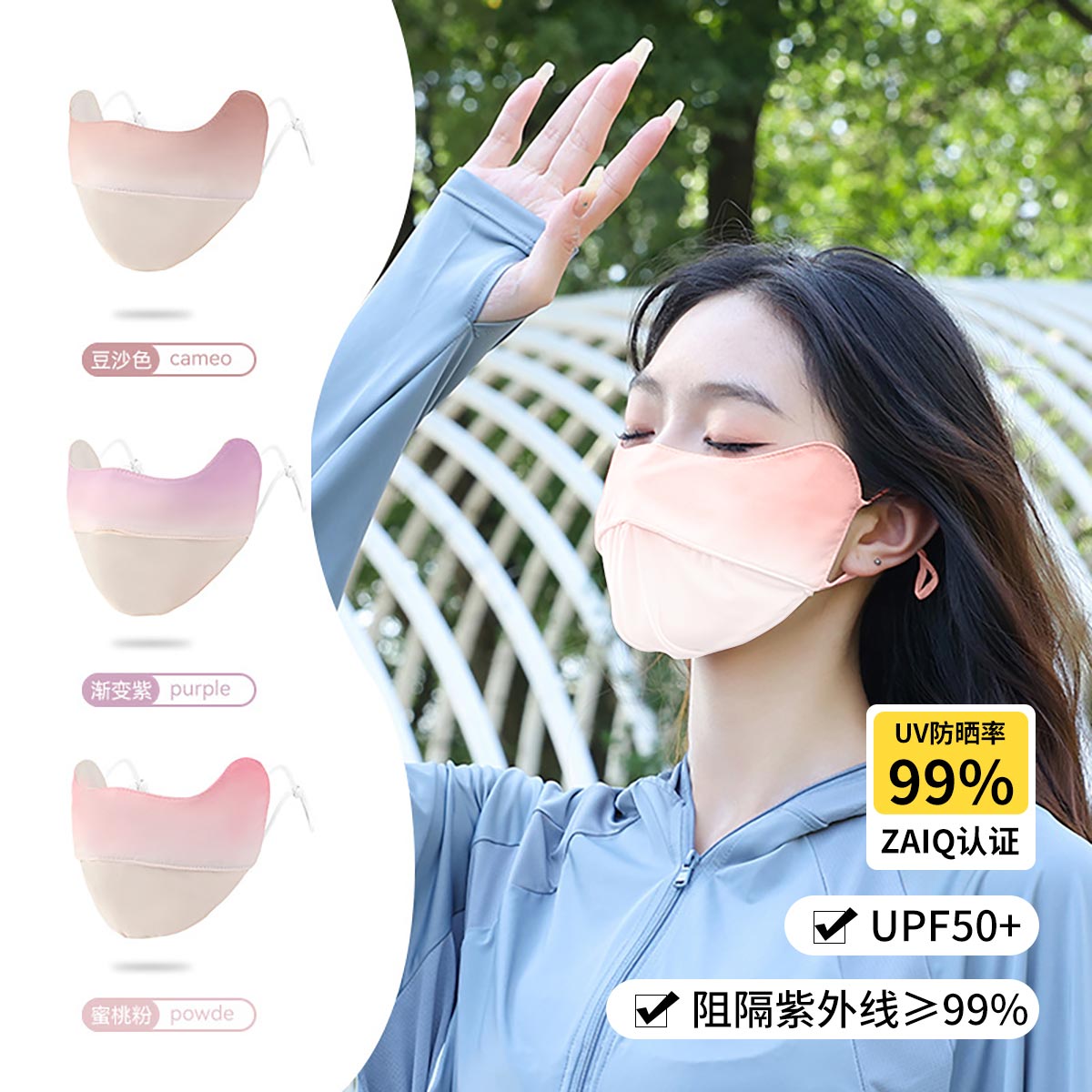 冰丝防晒口罩防紫外线女薄款透气