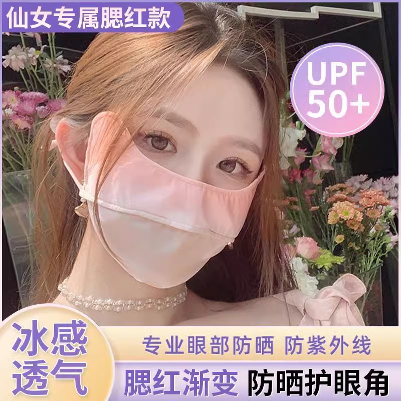 遮阳防晒面罩冰丝材质透气
