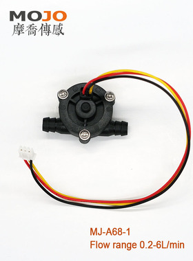 涡轮流量计A68-1 小型流量传感器 水流开关流量开关