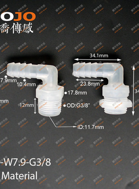 90度弯头 塑料管接头 W7.9-G3/8 3分外螺纹转8mm宝塔接头