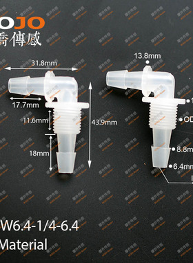 90度穿板弯头 塑料W6.4-G1/4-6.4 中间2分外螺纹转6.4mm接头
