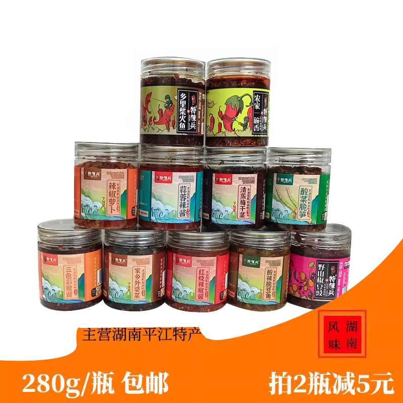 湖南特辣兵野山椒外婆菜