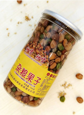 田亚军杂粮果子湖南原味炒货罐装豆子玉米粒青皮豆花生混合坚果仁
