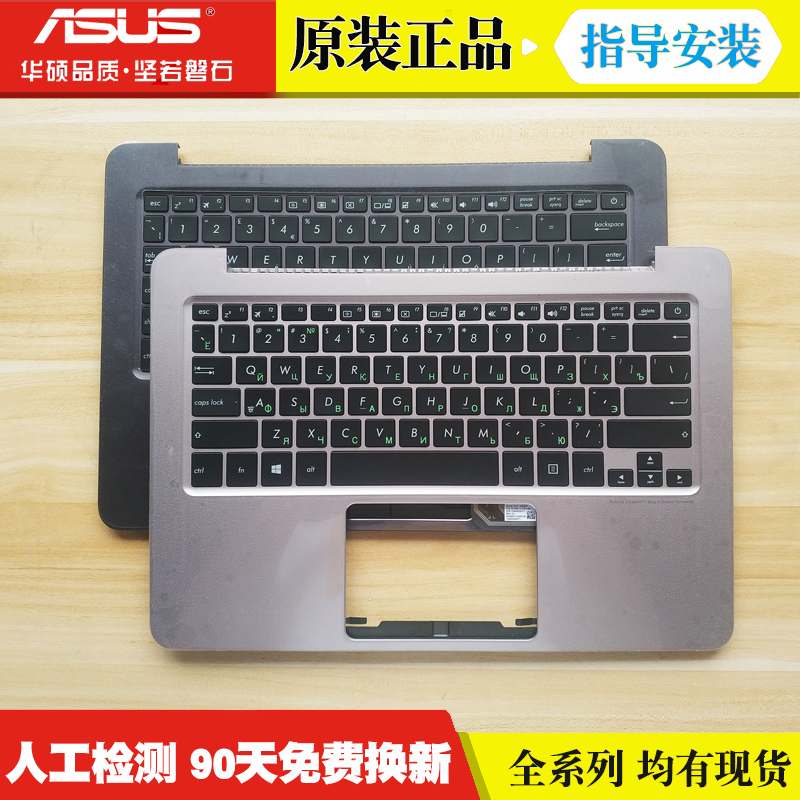 华硕更换全新笔记本键盘
