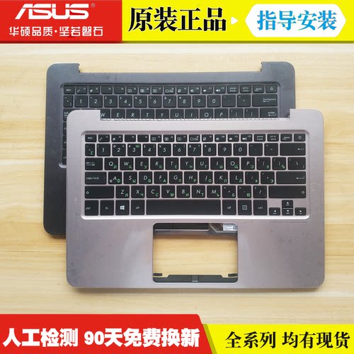 华硕更换全新笔记本键盘