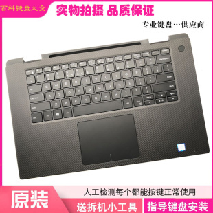 键盘链接小板 C壳 9570 适用DELL 开机板 XPS15 触摸板 9575 戴尔