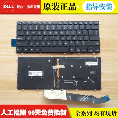 戴尔燃7000157560键盘