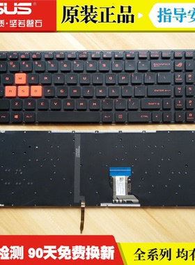适用华硕ZX53V FX53V FX553V GL553V GL702 GL502 GL753FX502键盘