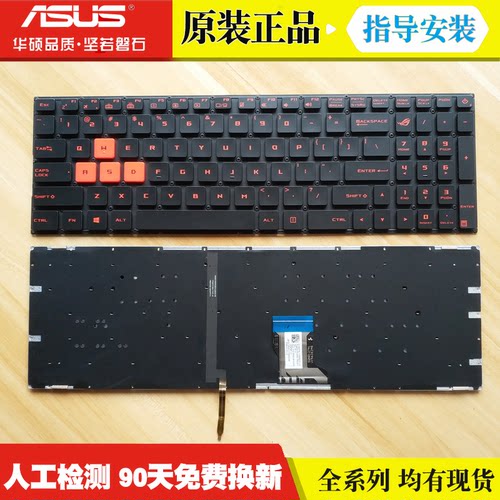 适用华硕ZX53V FX53V FX553V GL553V GL702 GL502 GL753FX502键盘