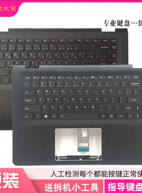 适用/Lenovo yoga500-14IBD Flex3 1435 1470 1480 500-14键盘C壳