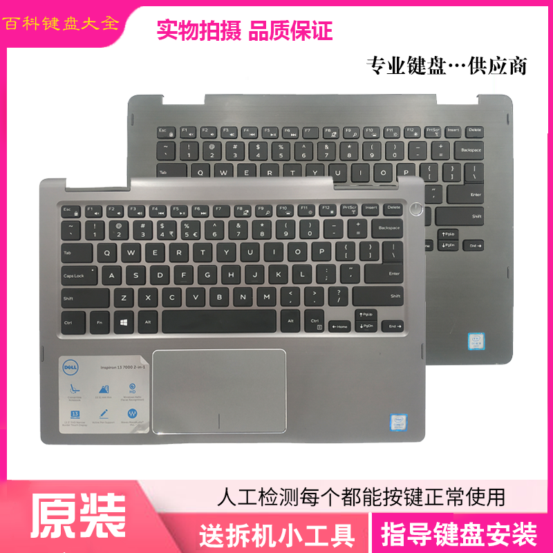 戴尔inspiron137000键盘